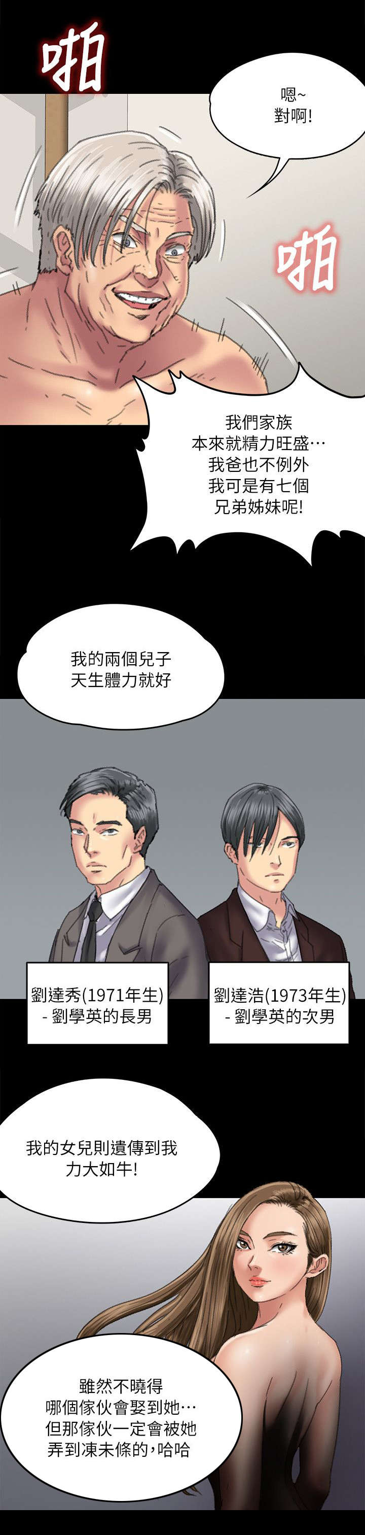第111章：你去家10