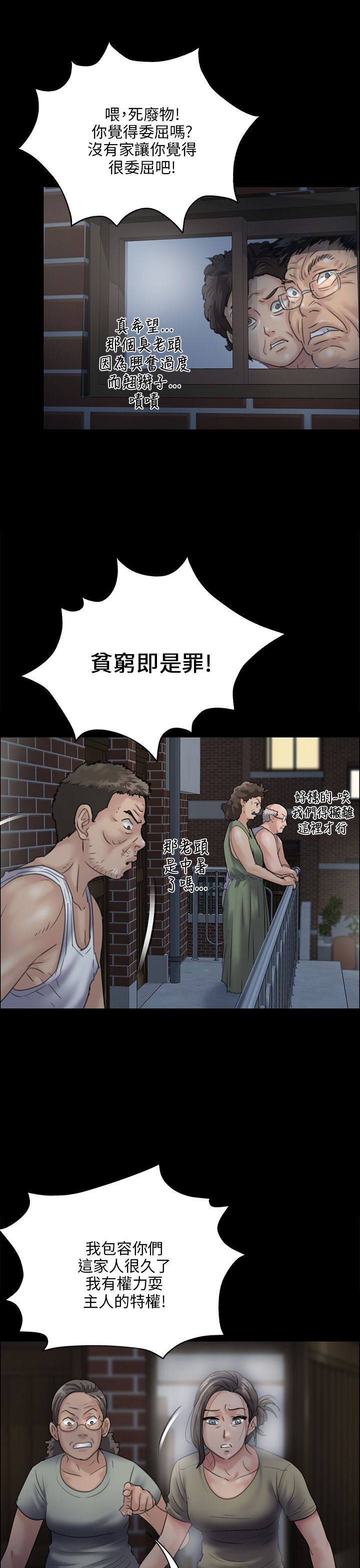 第61章：房东7