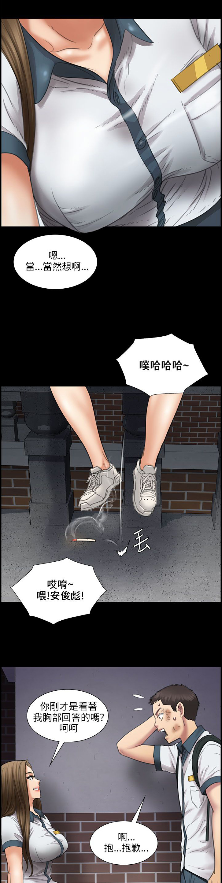 第28章：偷拍6