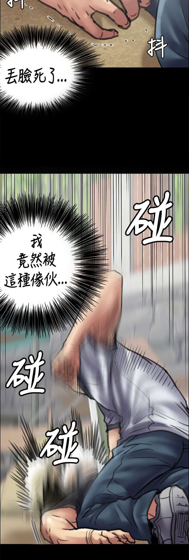 第87章：自尊心9