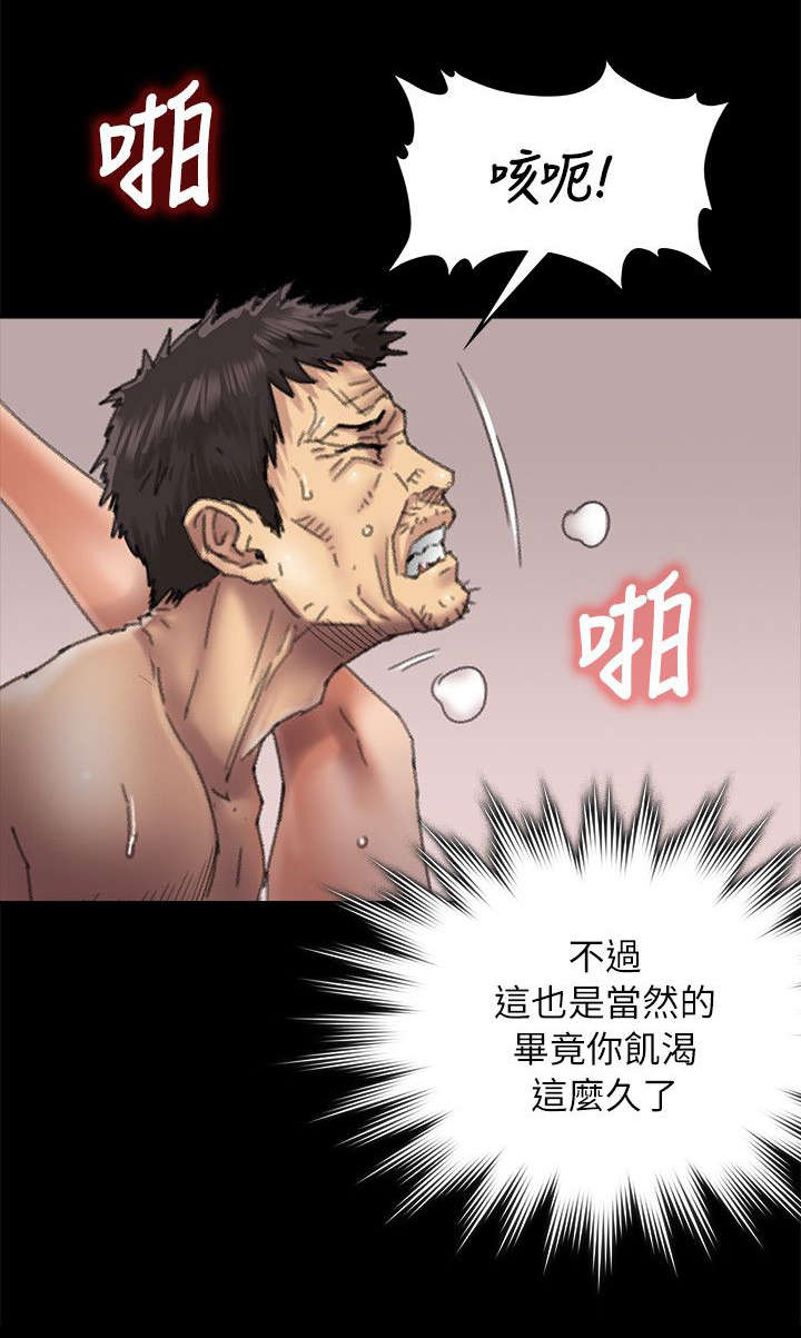 第112章：一片混乱14