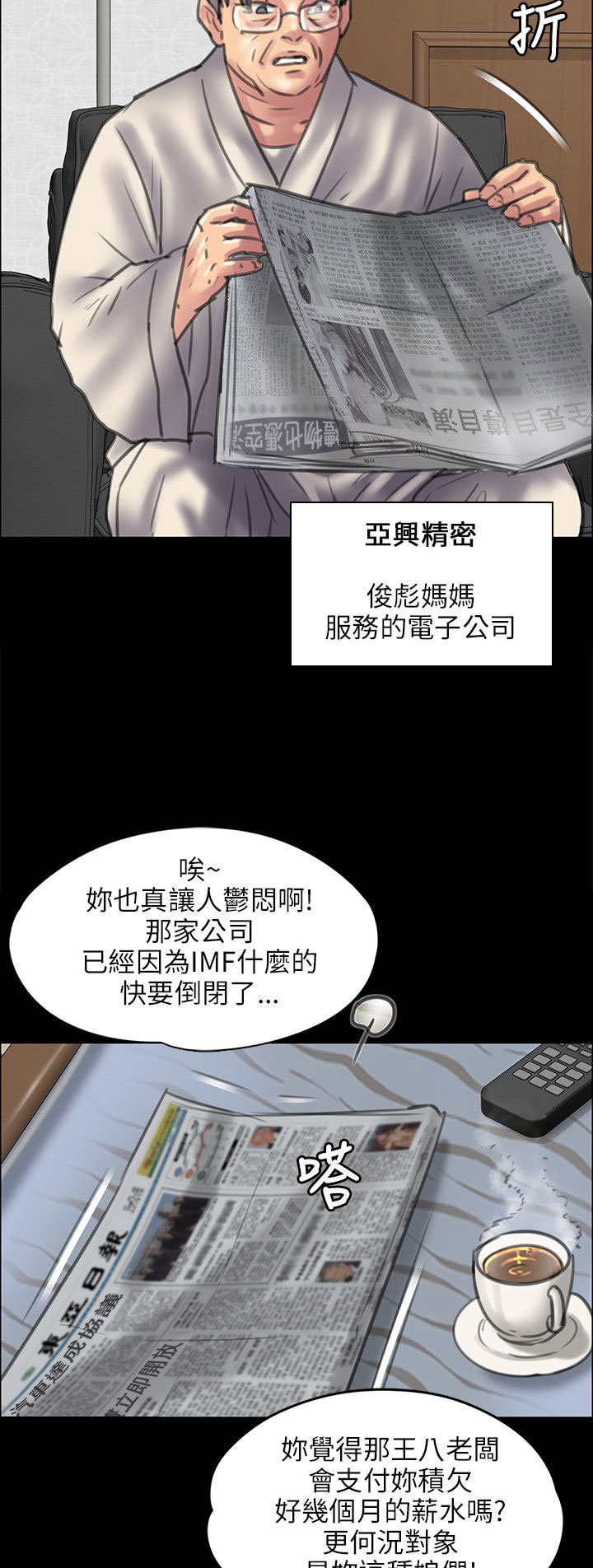 第82章：帮佣12