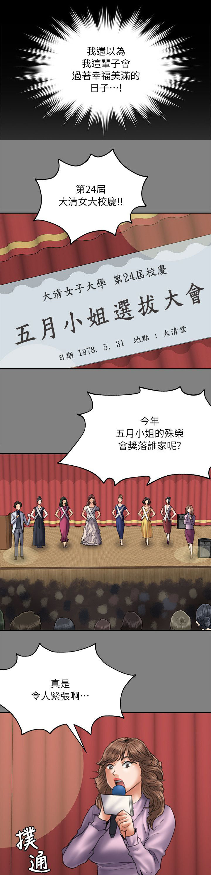 第104章：当好姐姐13