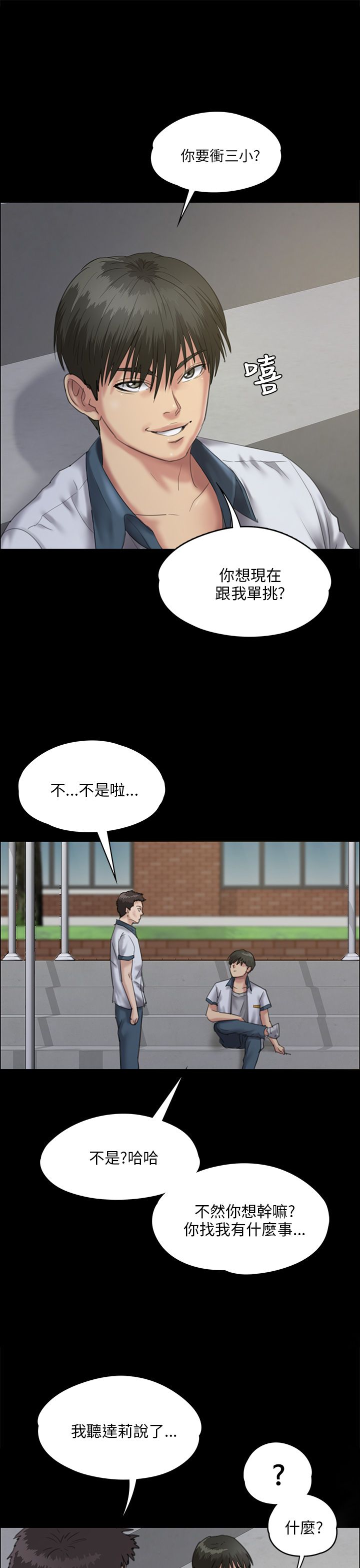 第55章：道歉0