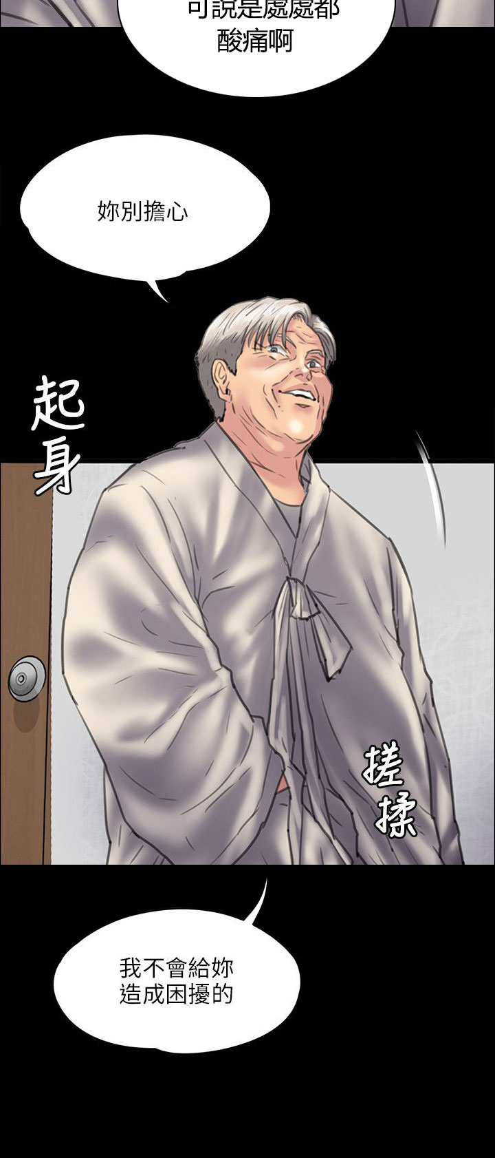 第82章：帮佣18