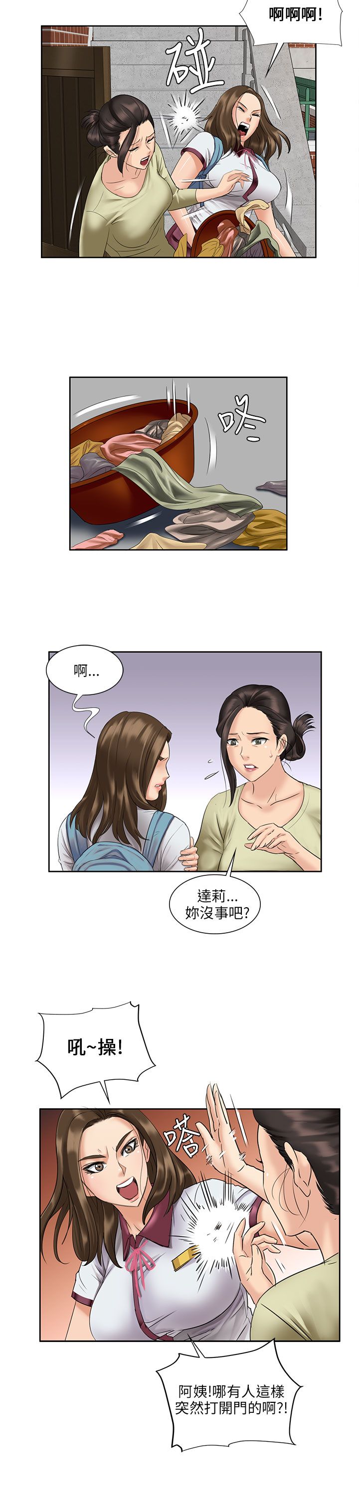 第14章：忍耐11