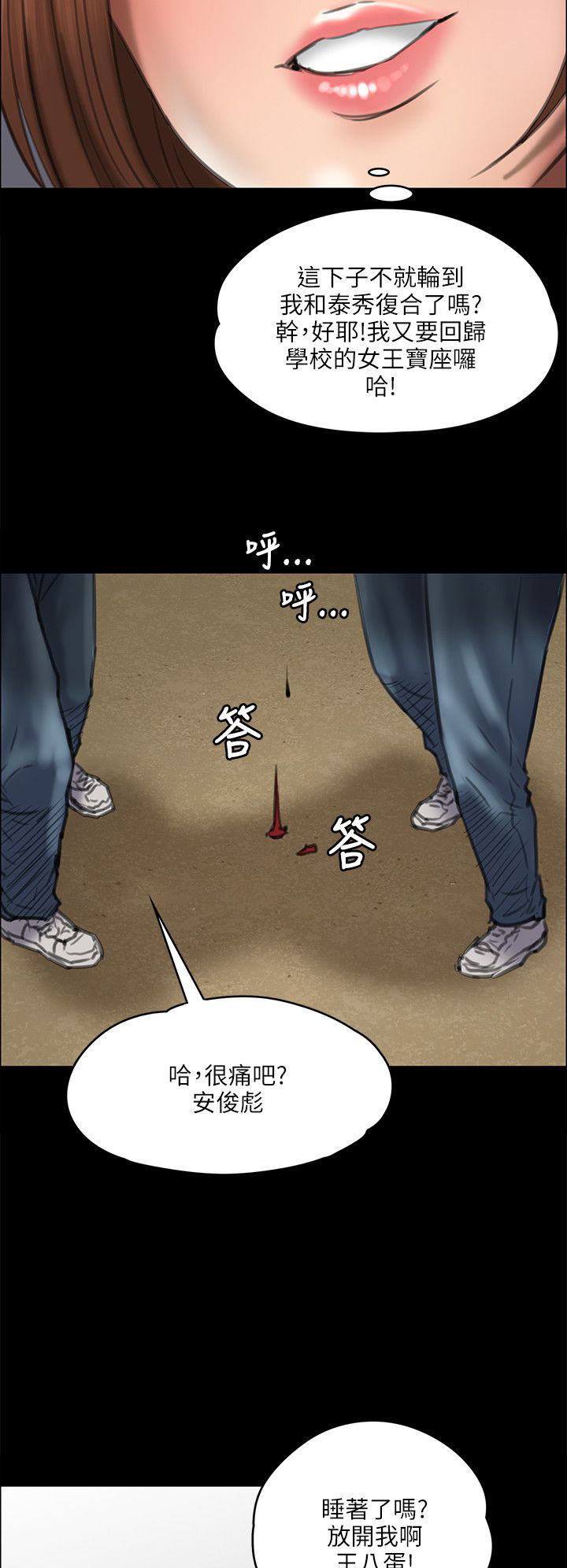 第78章：还手8
