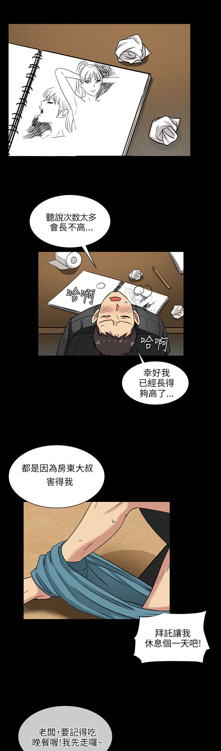 第10章：晚上十点5