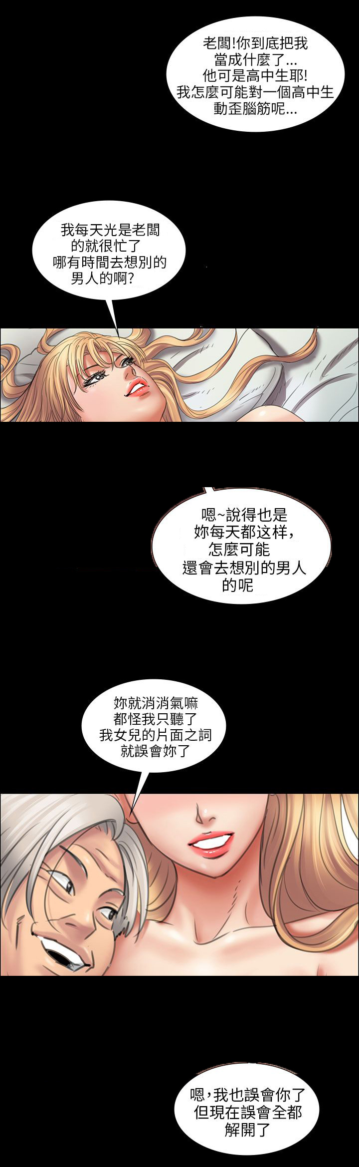 第27章：误会8