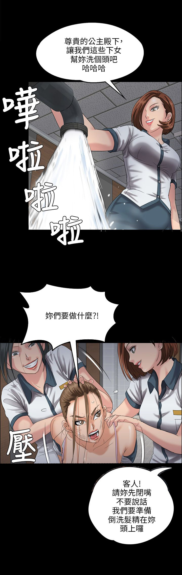 第52章：闯进教室5