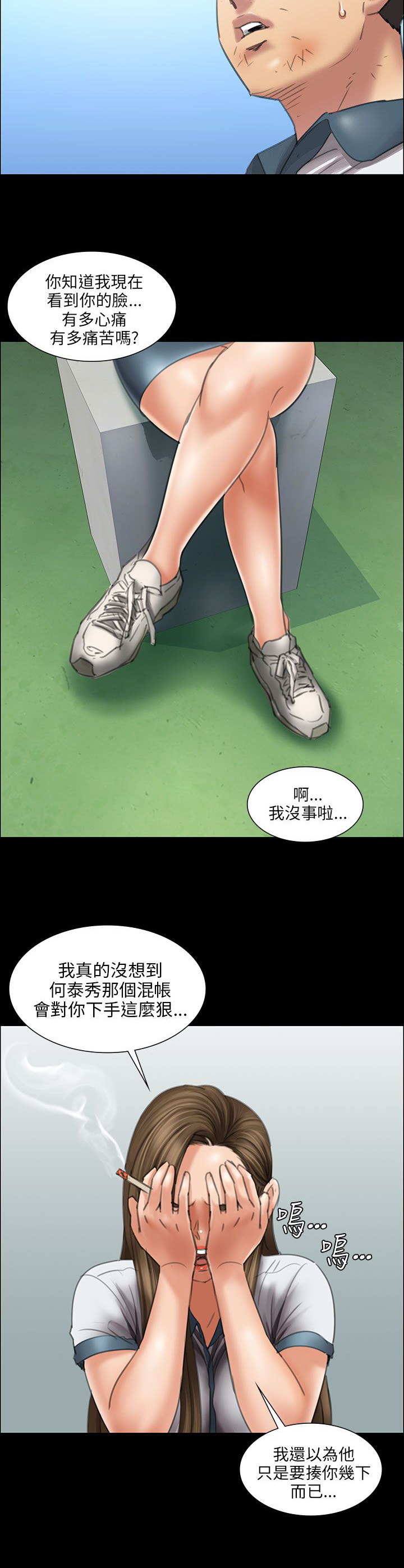 第24章：只有我才可以6