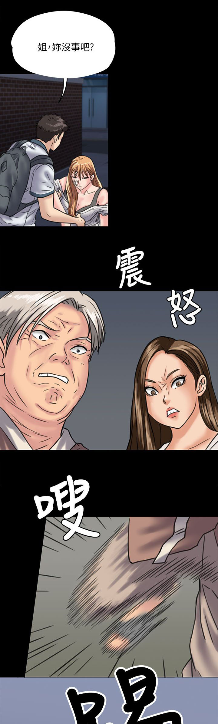 第60章：街坊领居12