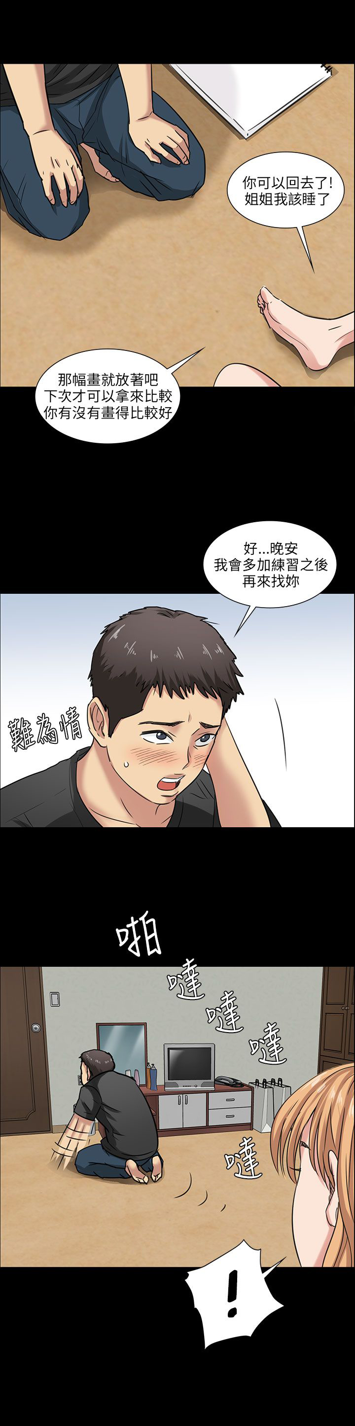 第10章：晚上十点24