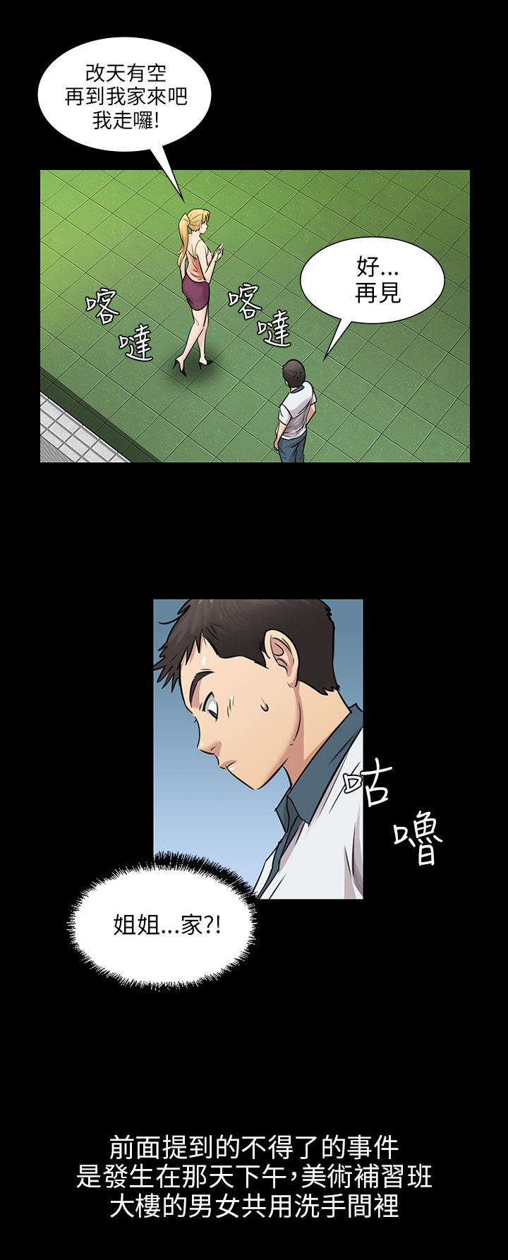 第6章：特殊礼物12