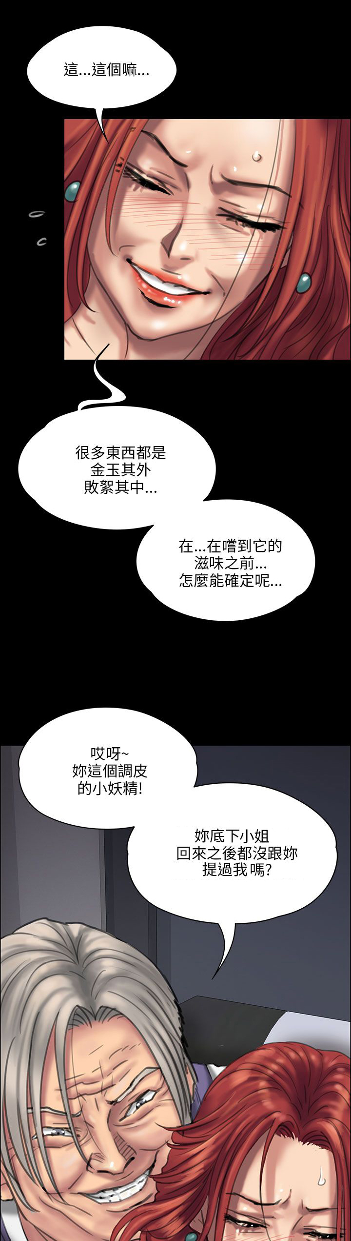 第45章：还钱3