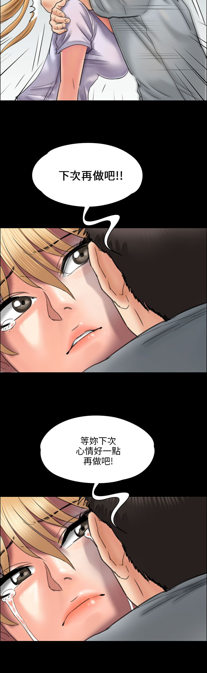 第43章：拥抱13