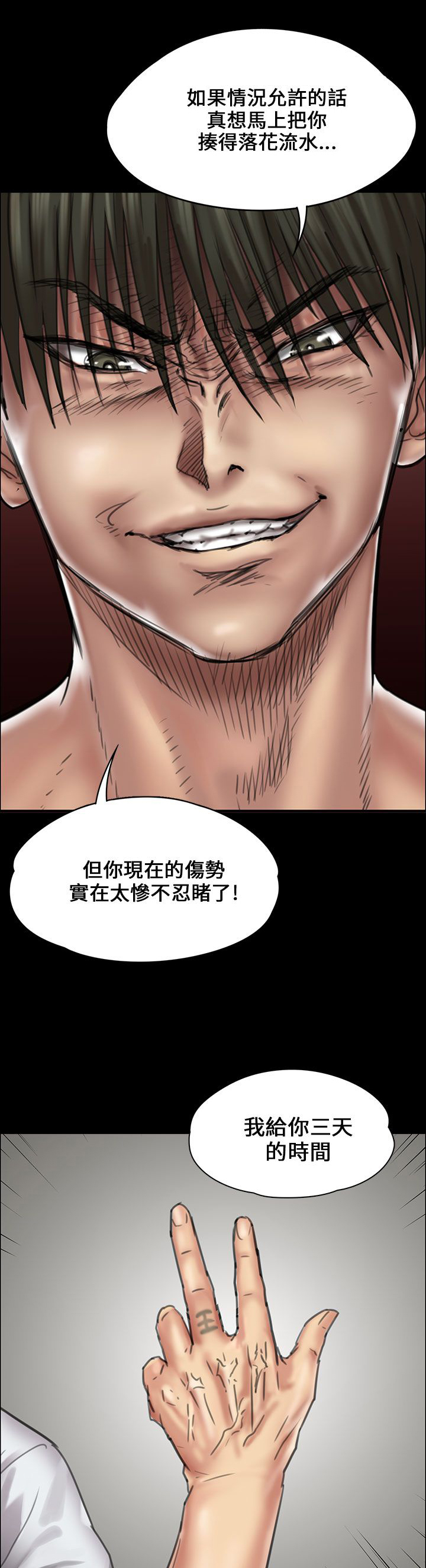 第42章：发出战帖9