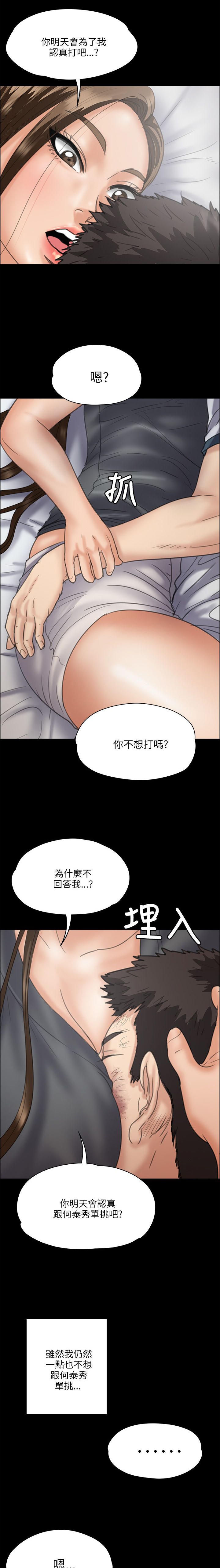 第67章：隐忍0