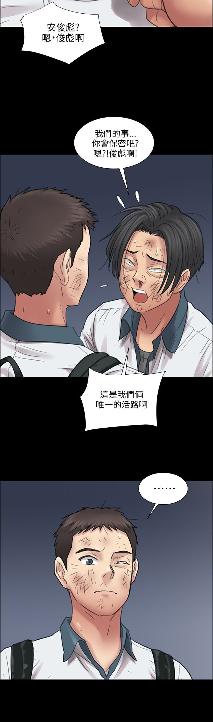 第21章：保密5