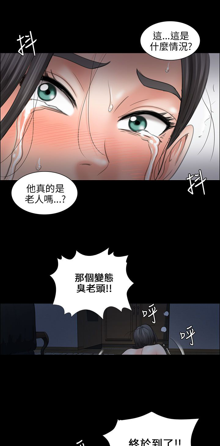 第22章：恐惧8