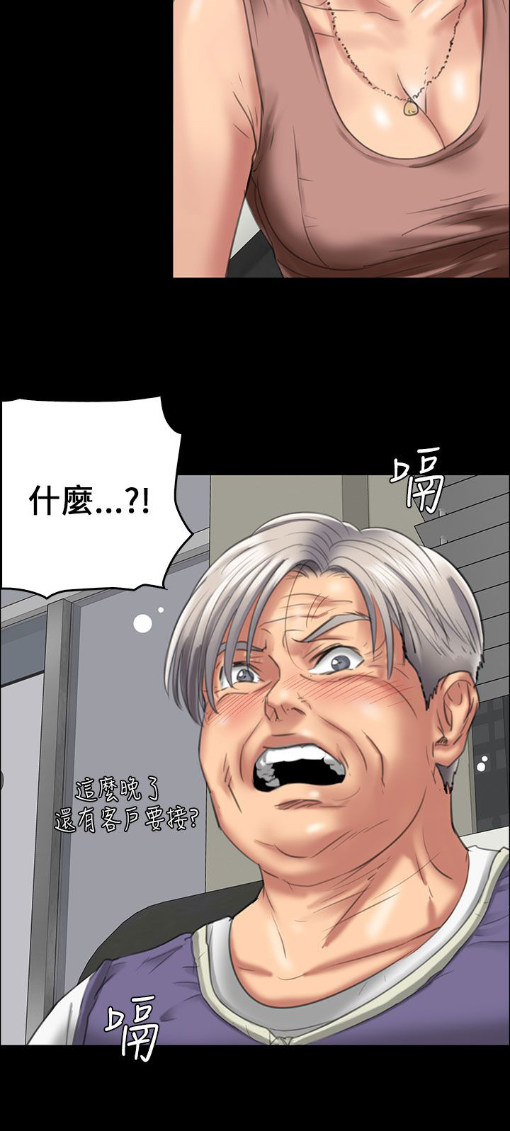 第44章：打倒刘老板9