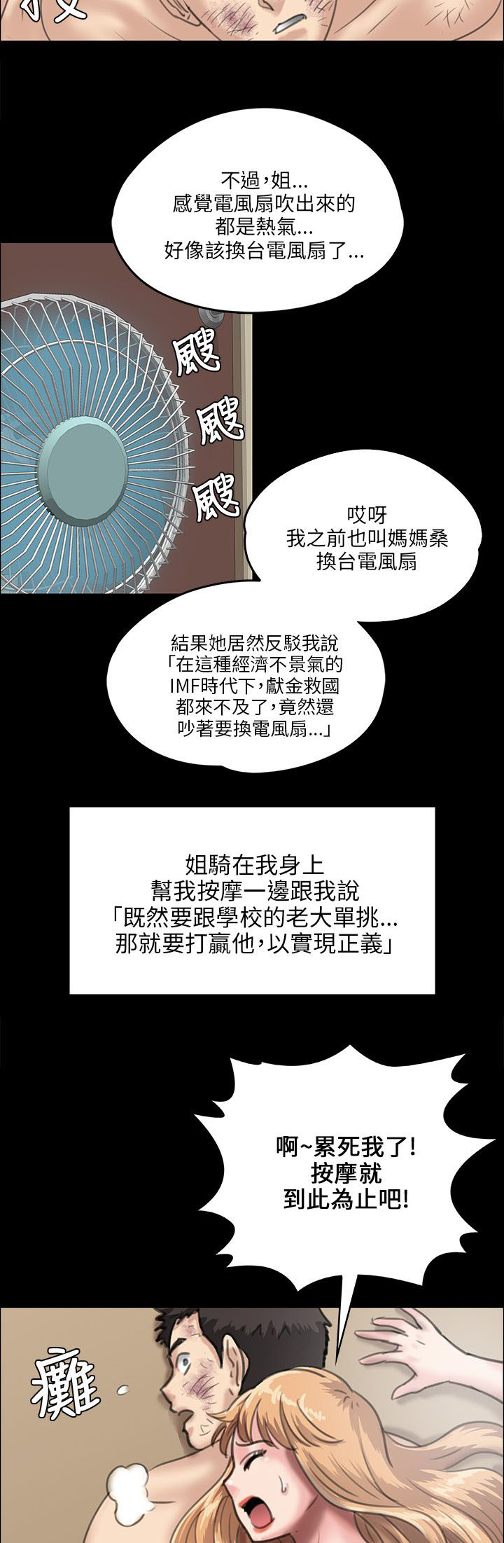 第56章：松一下13