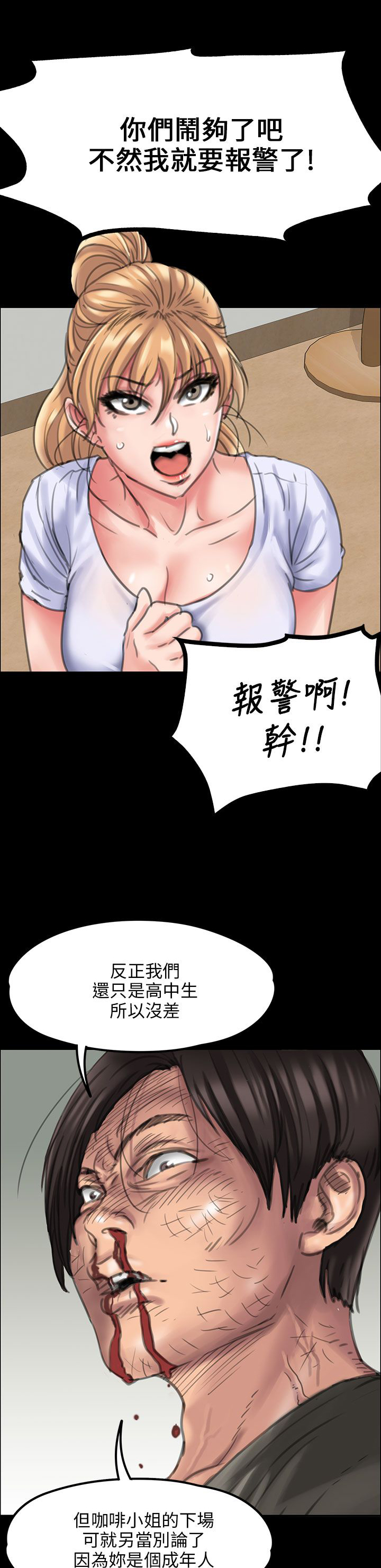 第40章：掏刀子11