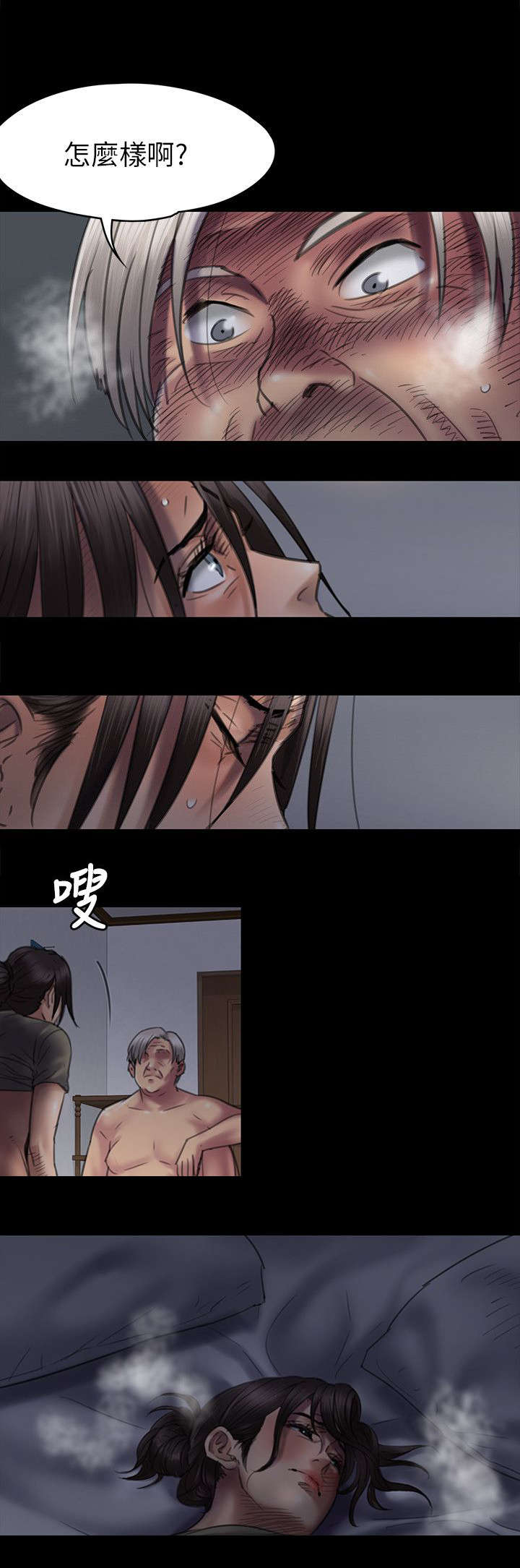 第92章：妥协的耻辱3