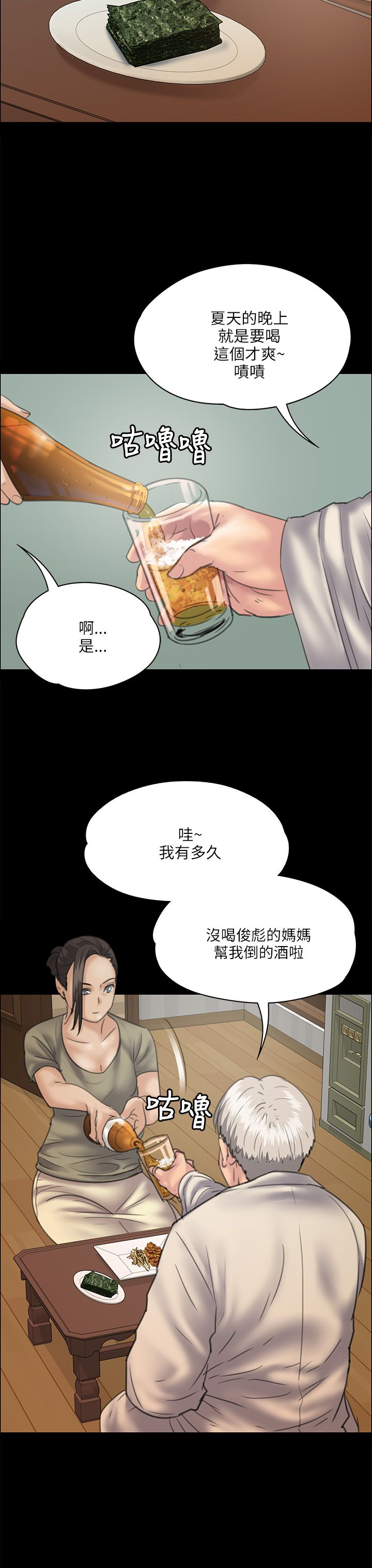 第65章：大人的谈话12