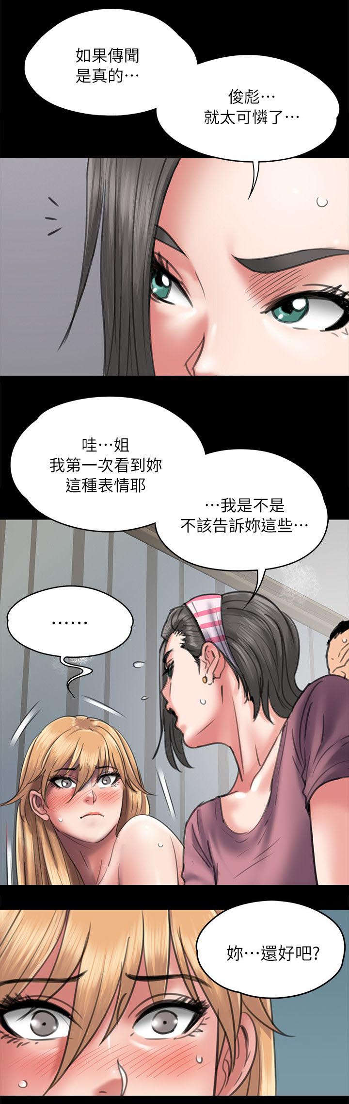 第95章：陷阱6