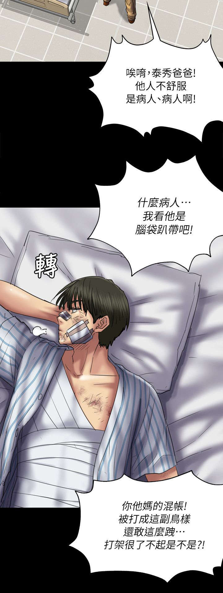 第102章：交涉3