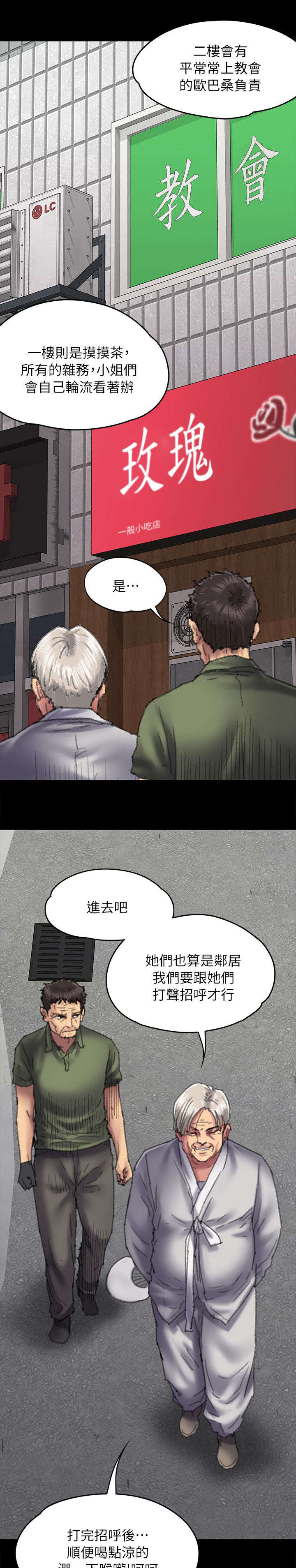 第109章：不玩吗3