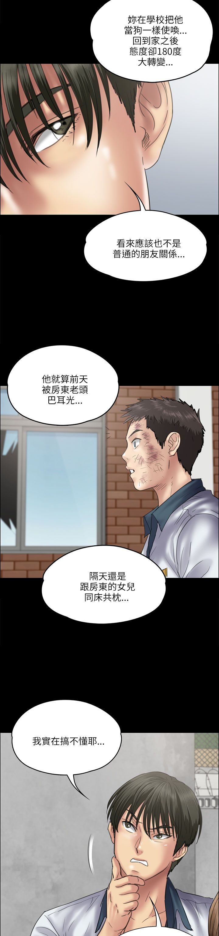 第71章：跟班6