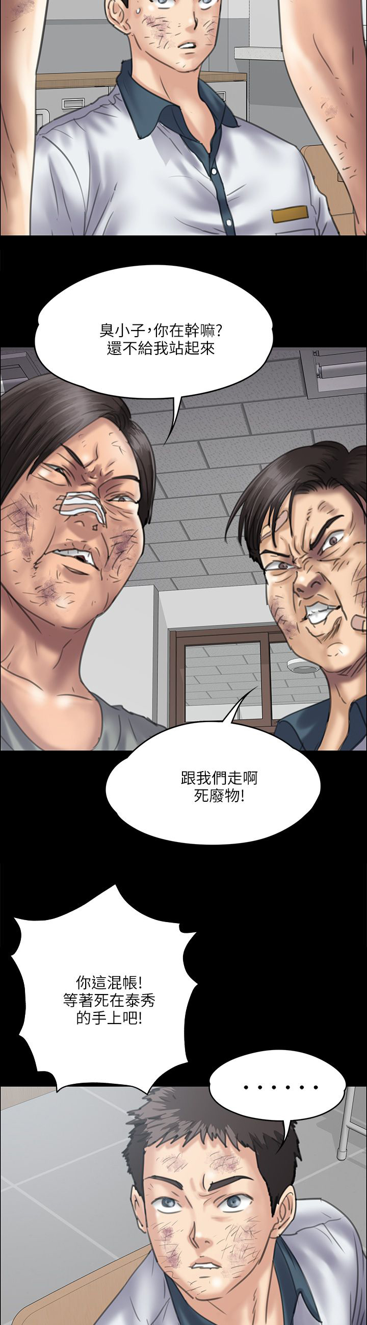 第70章：单挑的时刻9