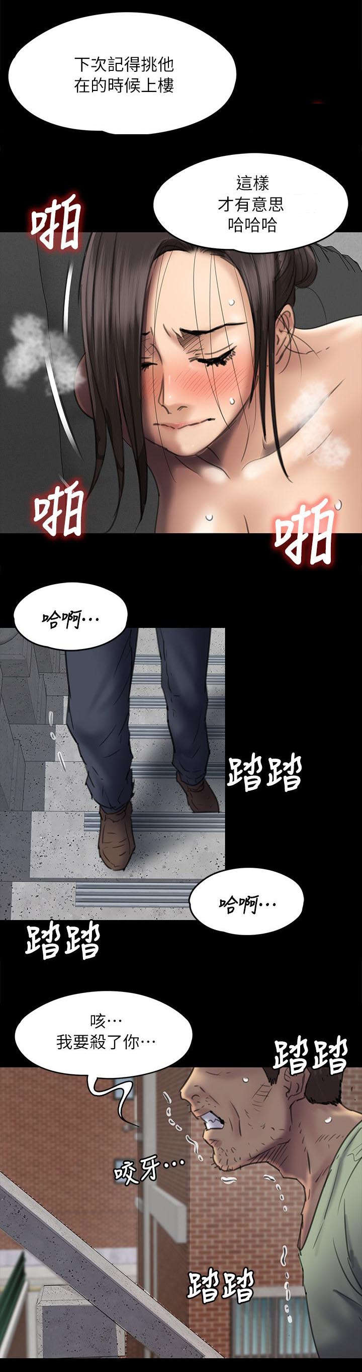 第97章：俊彪妈妈210