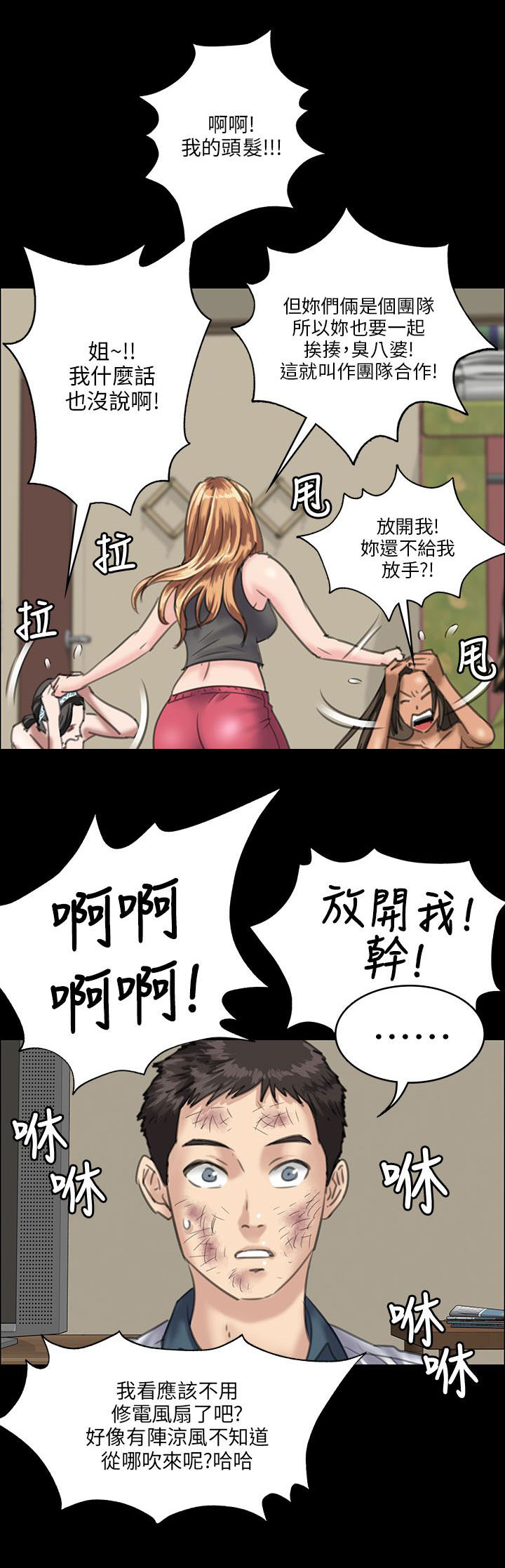 第58章：巷子里的相遇13