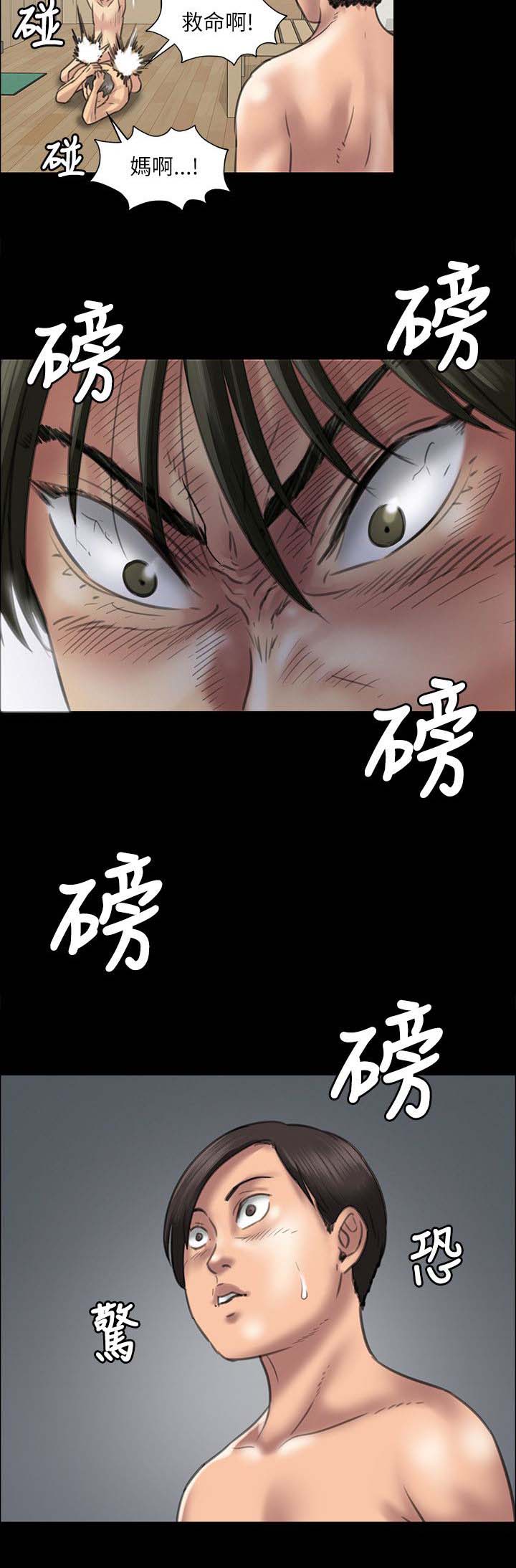 第80章：可怕的眼神13