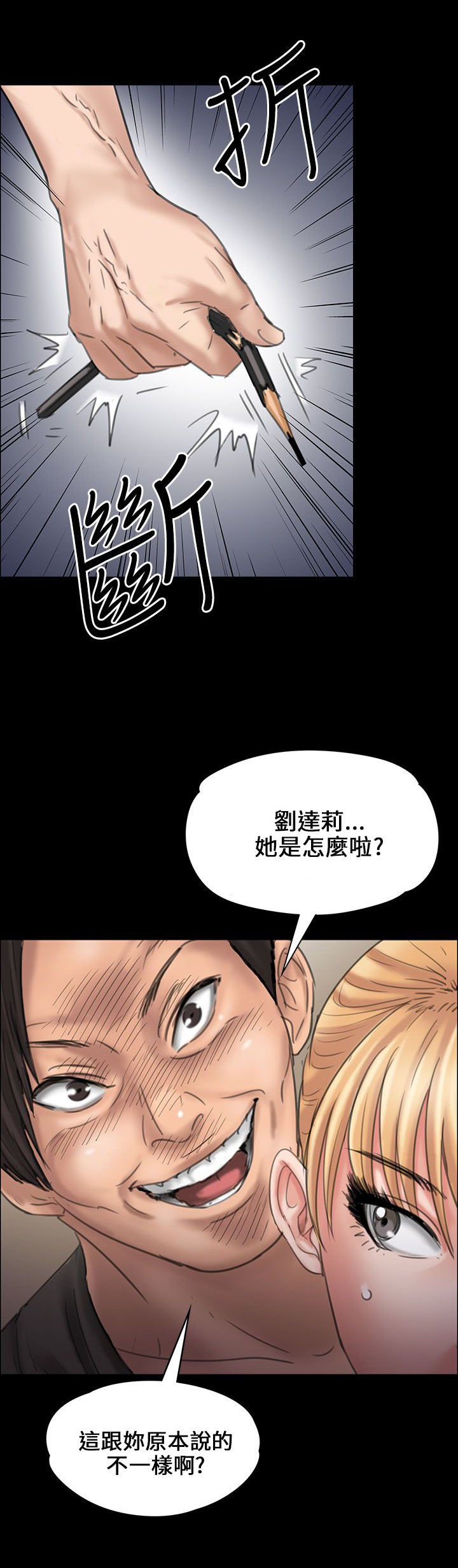 第38章：忍无可忍8
