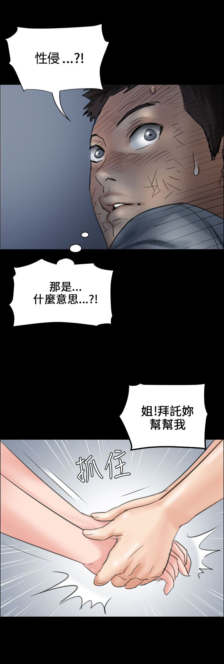 第37章：请求帮忙13