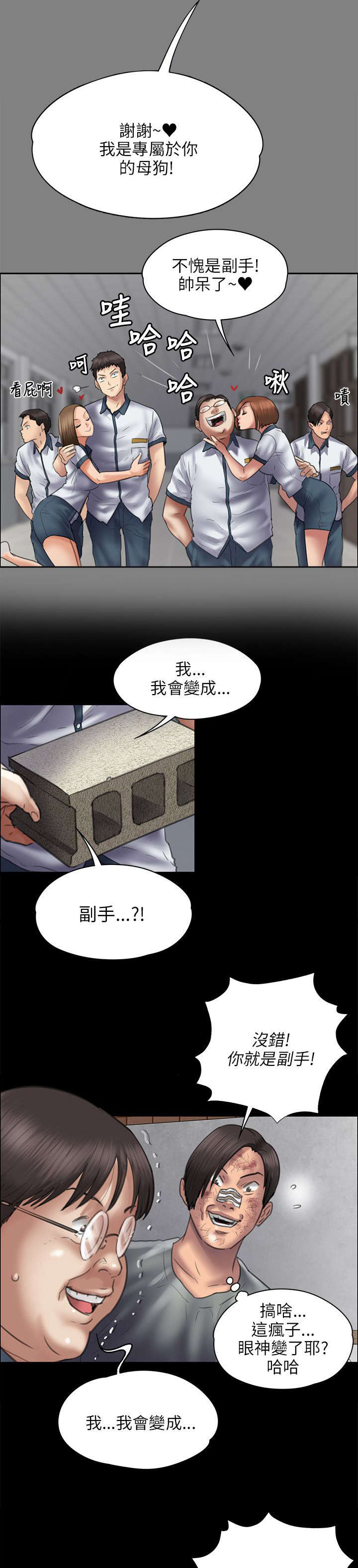第85章：说服9