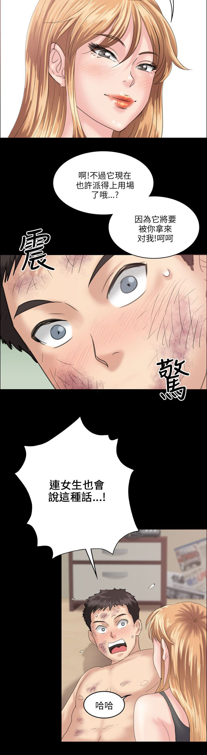 第57章：两个姐姐11