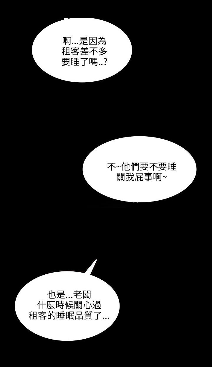 第29章：真是的！5