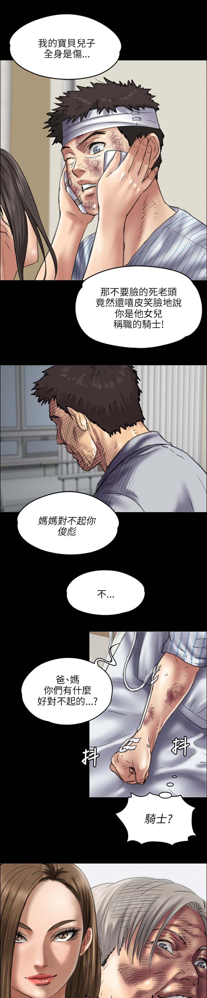 第90章：俊彪妈妈3