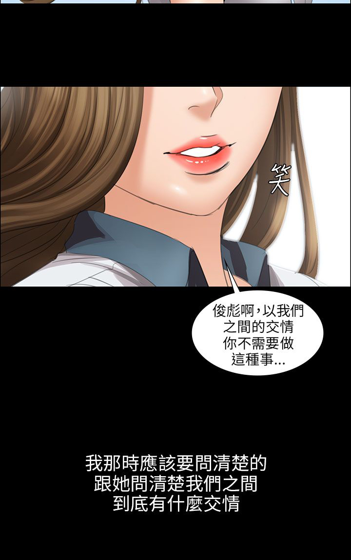 第24章：只有我才可以16