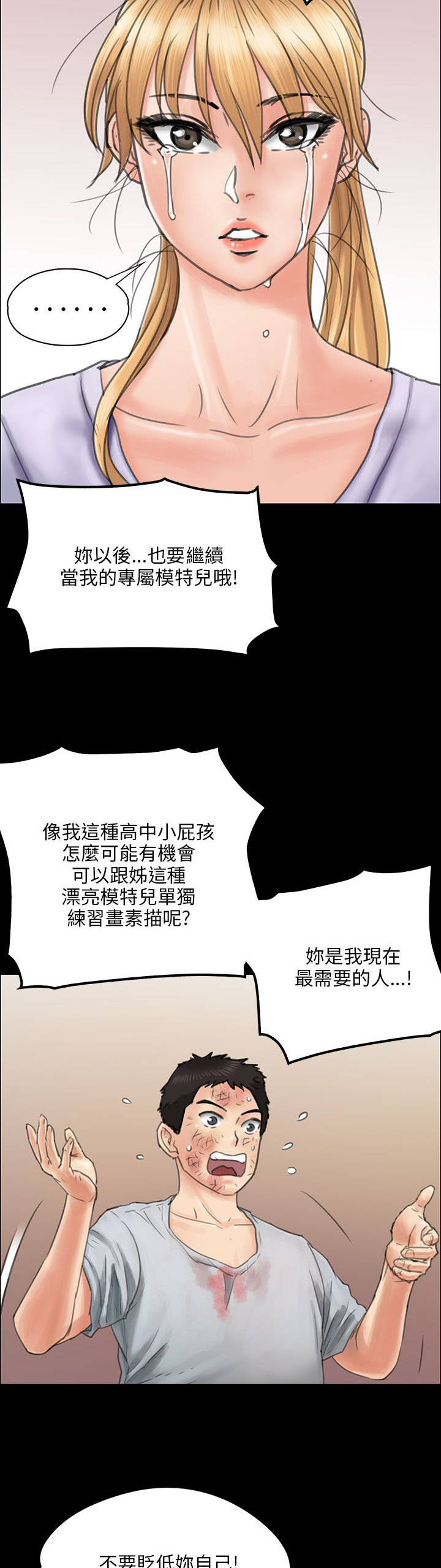 第43章：拥抱15