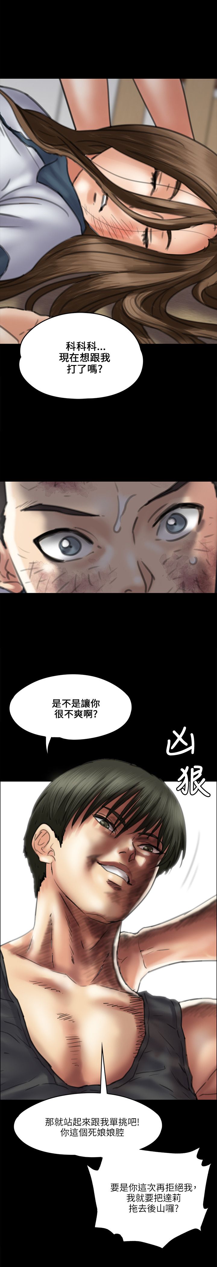 第75章：别逼我2