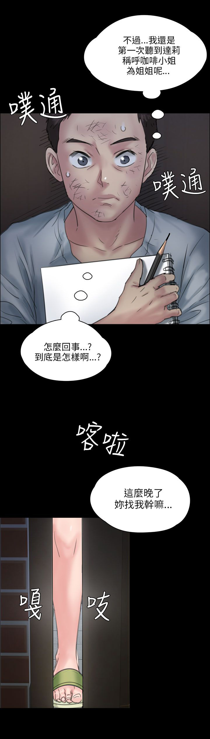 第37章：请求帮忙5
