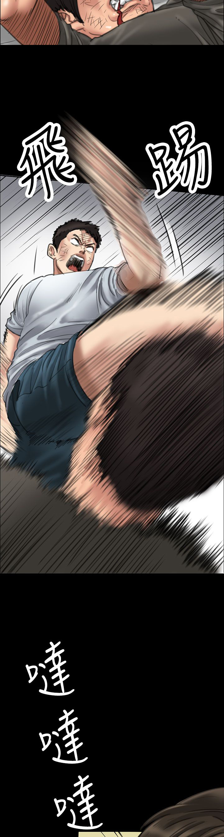 第39章：争斗8