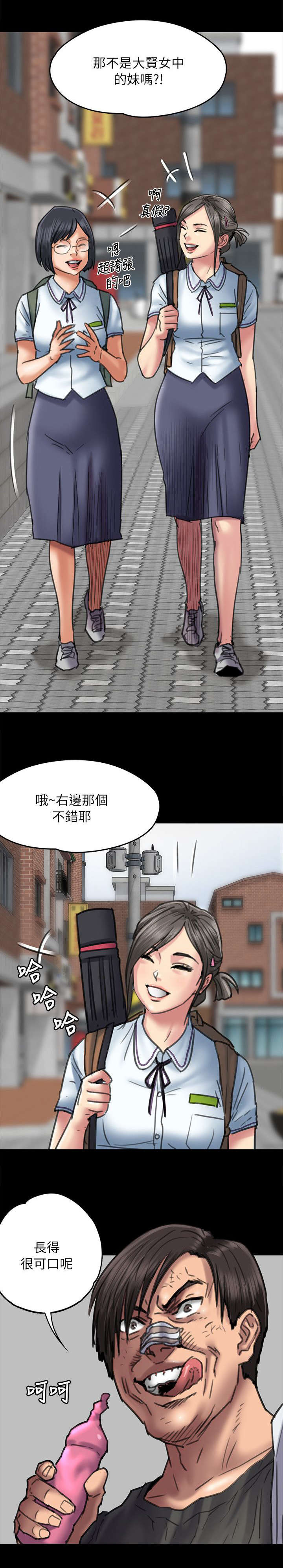 第106章：歪心思12