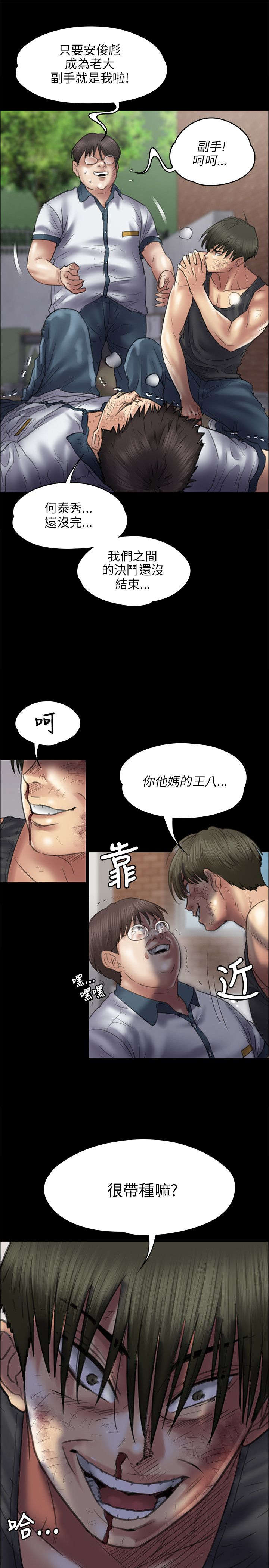 第86章：过肩摔4